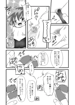 Page 10 of kawaī petto no shitsuke-kata