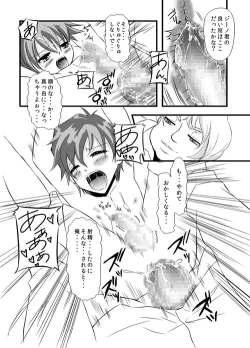 Page 19 of kawaī petto no shitsuke-kata