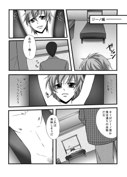 Page 2 of kawaī petto no shitsuke-kata