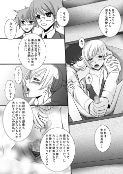 Page 71 of kawaī petto no shitsuke-kata