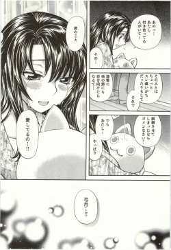 Page 117 of Binkan Oneesan wa Kanjichau