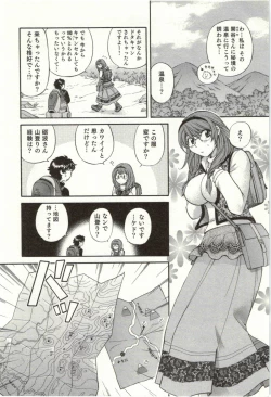 Page 131 of Binkan Oneesan wa Kanjichau