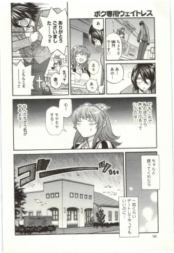 Page 149 of Binkan Oneesan wa Kanjichau