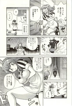 Page 152 of Binkan Oneesan wa Kanjichau