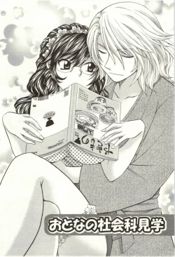 Page 162 of Binkan Oneesan wa Kanjichau