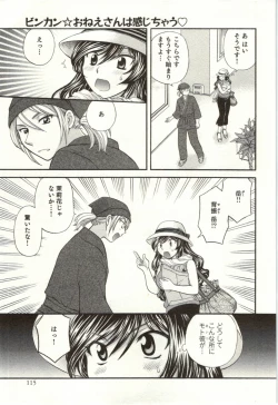 Page 166 of Binkan Oneesan wa Kanjichau