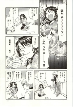Page 16 of Binkan Oneesan wa Kanjichau