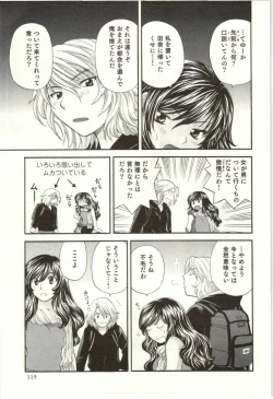 Page 170 of Binkan Oneesan wa Kanjichau