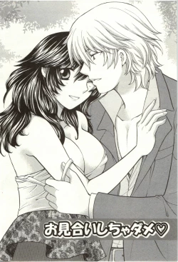 Page 178 of Binkan Oneesan wa Kanjichau