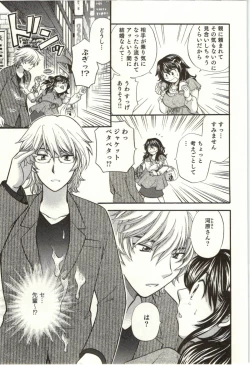 Page 182 of Binkan Oneesan wa Kanjichau