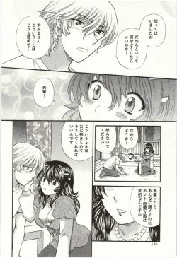 Page 187 of Binkan Oneesan wa Kanjichau