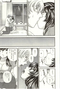 Page 188 of Binkan Oneesan wa Kanjichau