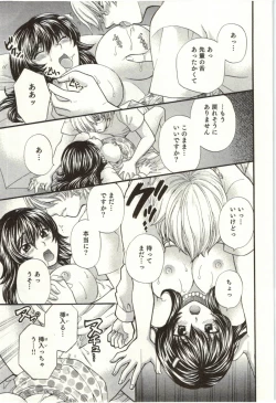 Page 190 of Binkan Oneesan wa Kanjichau