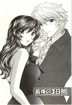 Page 194 of Binkan Oneesan wa Kanjichau