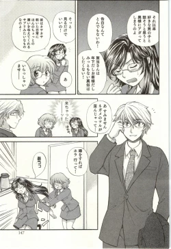 Page 198 of Binkan Oneesan wa Kanjichau