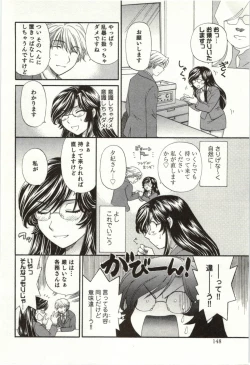 Page 199 of Binkan Oneesan wa Kanjichau