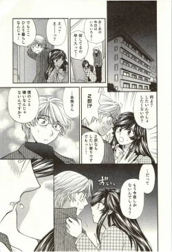 Page 204 of Binkan Oneesan wa Kanjichau