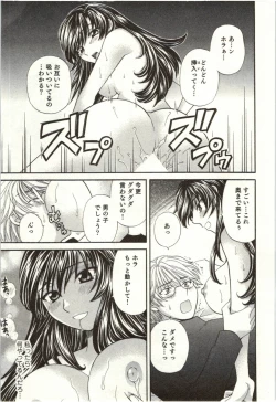 Page 206 of Binkan Oneesan wa Kanjichau