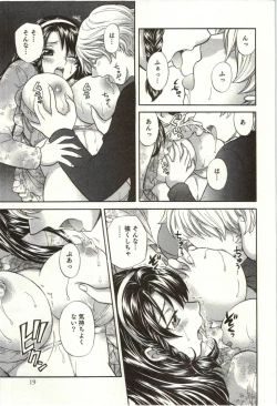 Page 20 of Binkan Oneesan wa Kanjichau