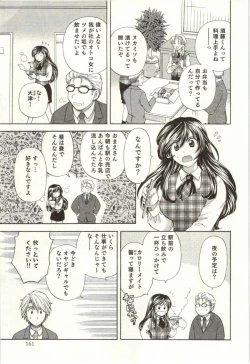 Page 212 of Binkan Oneesan wa Kanjichau