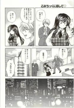 Page 213 of Binkan Oneesan wa Kanjichau