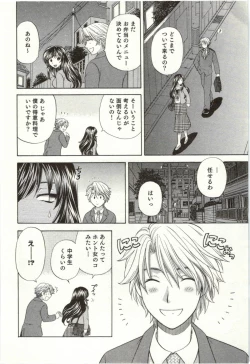 Page 217 of Binkan Oneesan wa Kanjichau