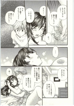 Page 222 of Binkan Oneesan wa Kanjichau