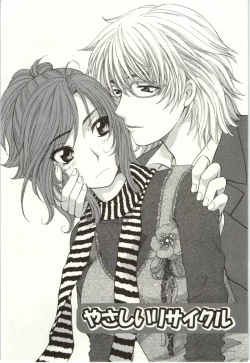 Page 226 of Binkan Oneesan wa Kanjichau