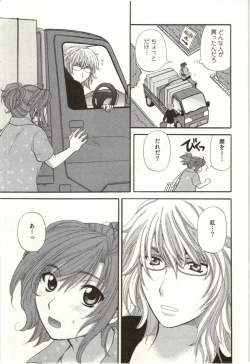 Page 230 of Binkan Oneesan wa Kanjichau