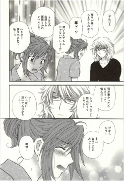 Page 233 of Binkan Oneesan wa Kanjichau