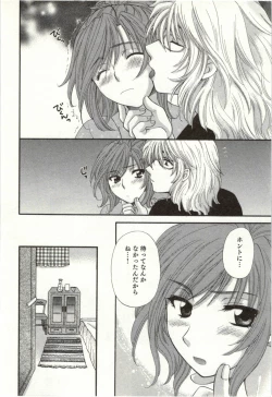 Page 235 of Binkan Oneesan wa Kanjichau