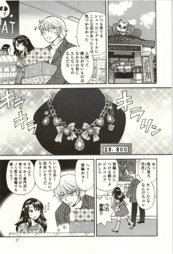 Page 28 of Binkan Oneesan wa Kanjichau