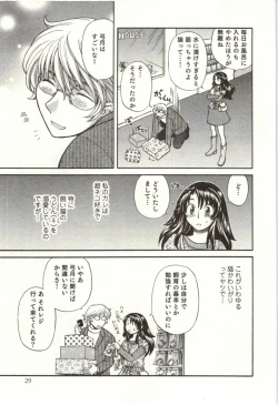 Page 30 of Binkan Oneesan wa Kanjichau