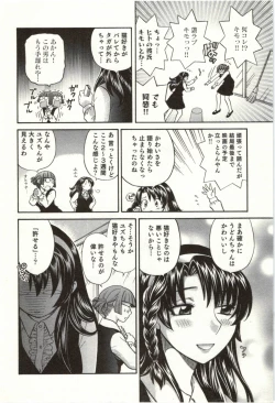 Page 35 of Binkan Oneesan wa Kanjichau