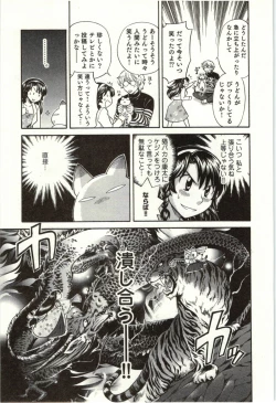 Page 42 of Binkan Oneesan wa Kanjichau