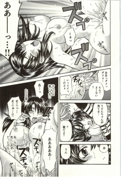 Page 48 of Binkan Oneesan wa Kanjichau