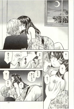 Page 70 of Binkan Oneesan wa Kanjichau