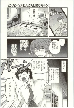 Page 78 of Binkan Oneesan wa Kanjichau