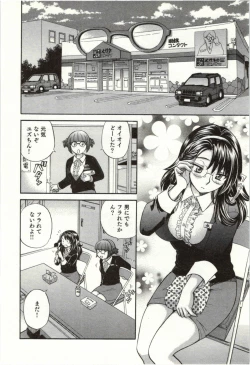 Page 9 of Binkan Oneesan wa Kanjichau