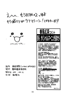 Page 23 of Nangoku Shuka