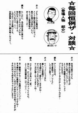 Page 14 of Naru Shino