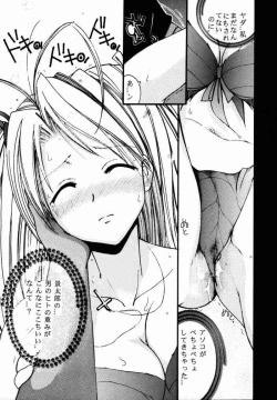 Page 8 of NATSU HINA