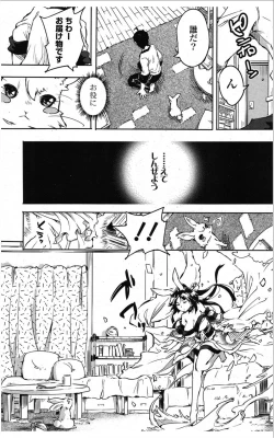 Page 169 of COMIC Potpourri Club 2012-01