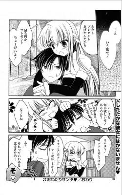 Page 21 of COMIC Potpourri Club 2012-01