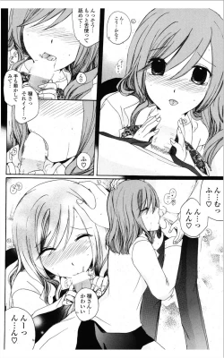 Page 237 of COMIC Potpourri Club 2012-01