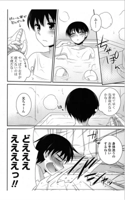 Page 41 of COMIC Potpourri Club 2012-01