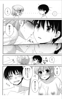 Page 47 of COMIC Potpourri Club 2012-01