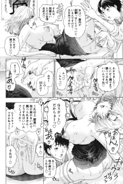 Page 155 of COMIC Bazooka 2012-01