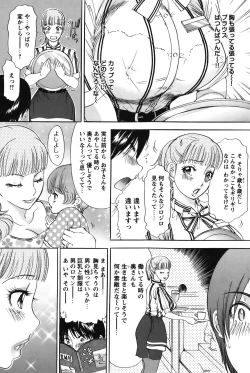 Page 168 of COMIC Bazooka 2012-01