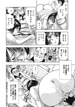 Page 221 of COMIC Bazooka 2012-01